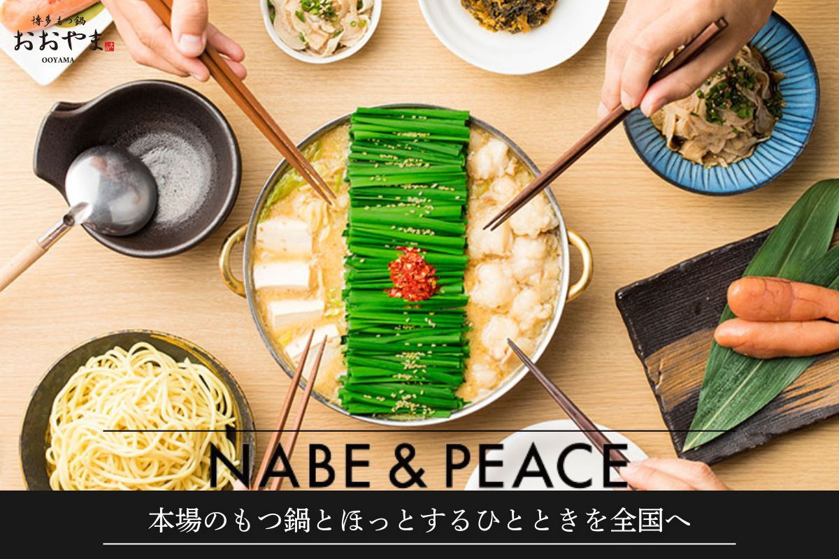 もつ鍋おおやまとは